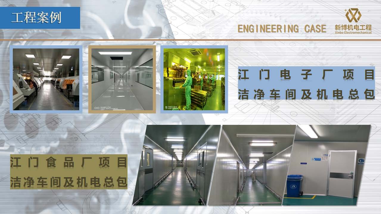 廣東新博企業(yè)簡介(1)_頁面_23.jpg