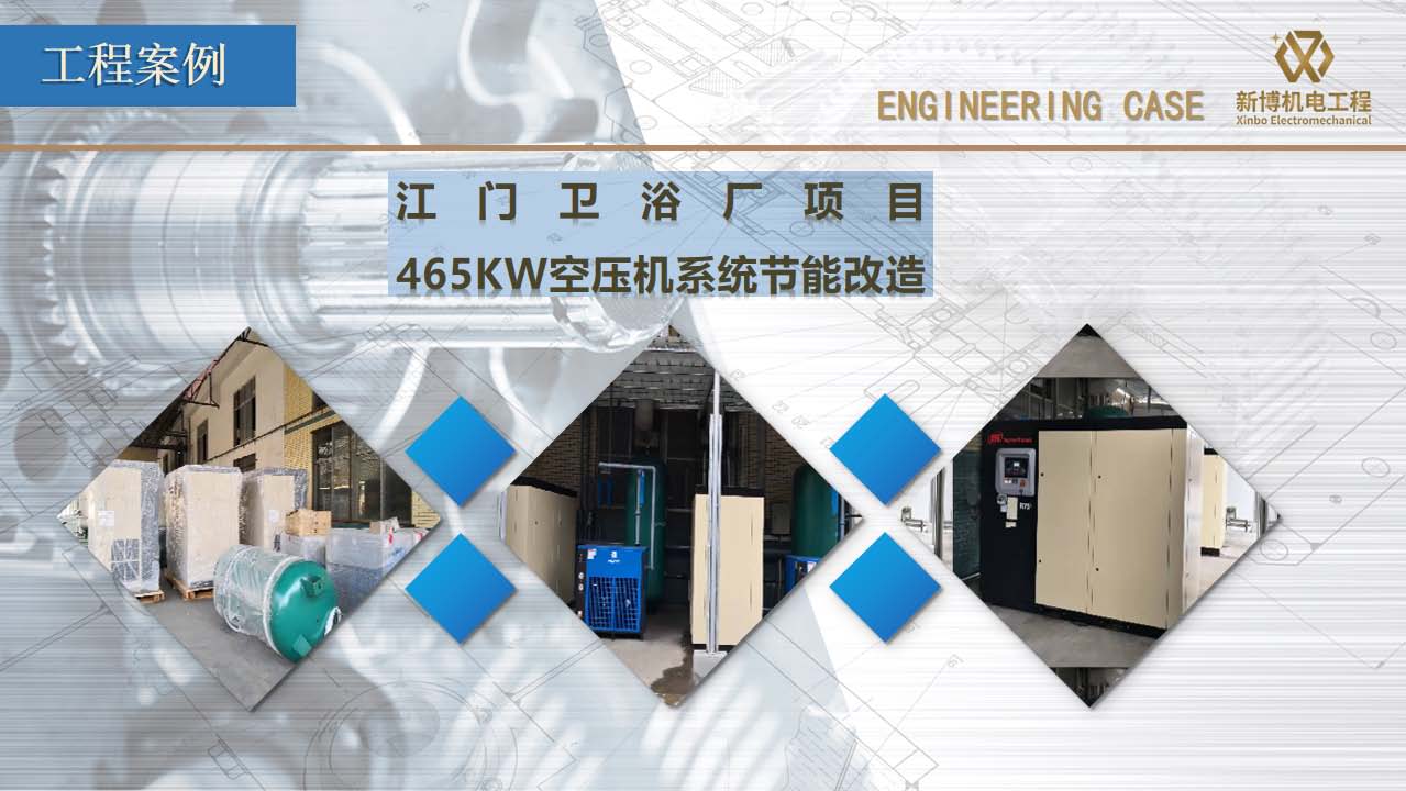 廣東新博企業(yè)簡介(1)_頁面_19.jpg